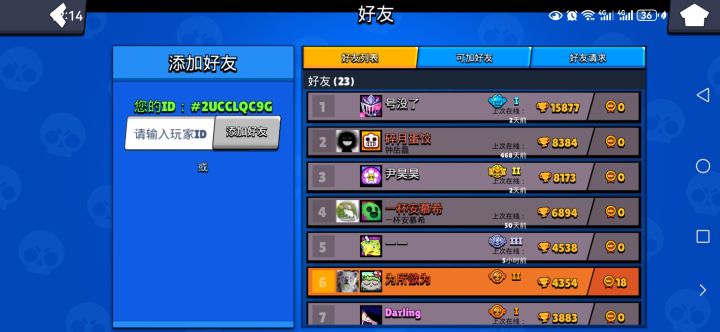 有兄弟一起玩做组队任务的吗截图