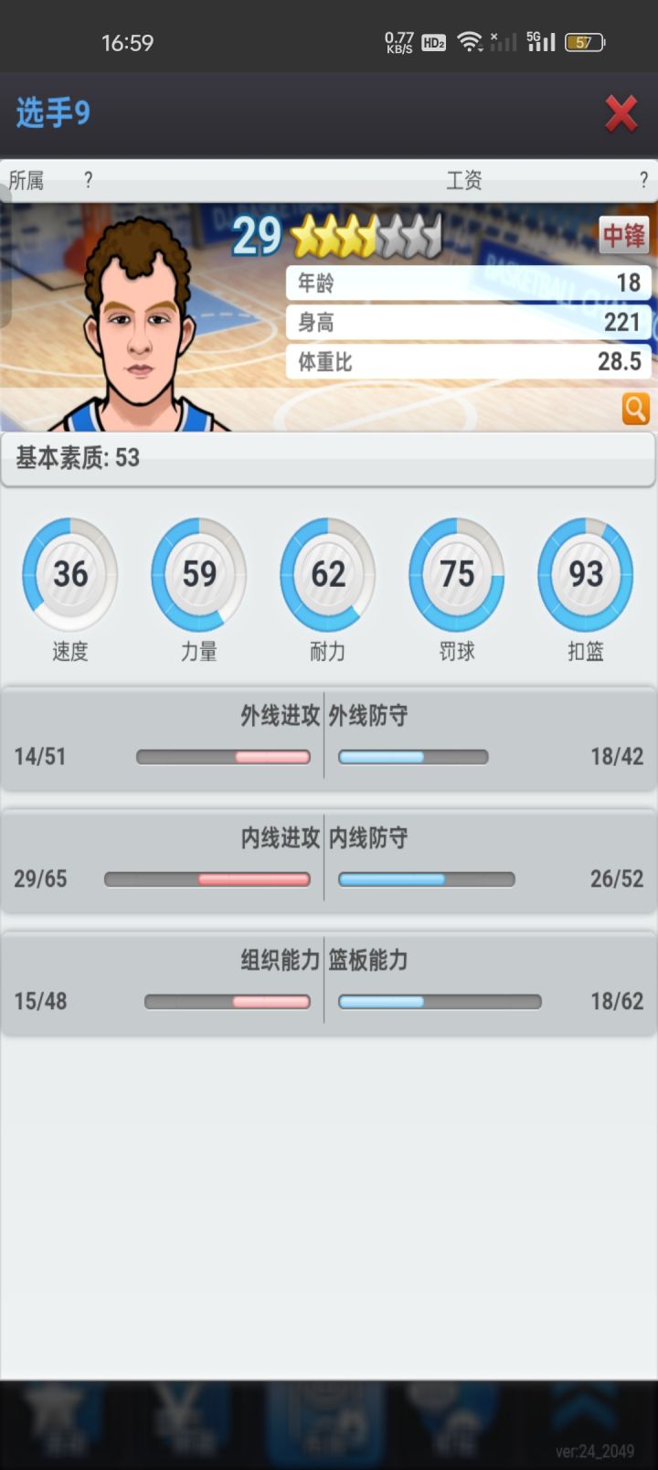 选秀二选一截图