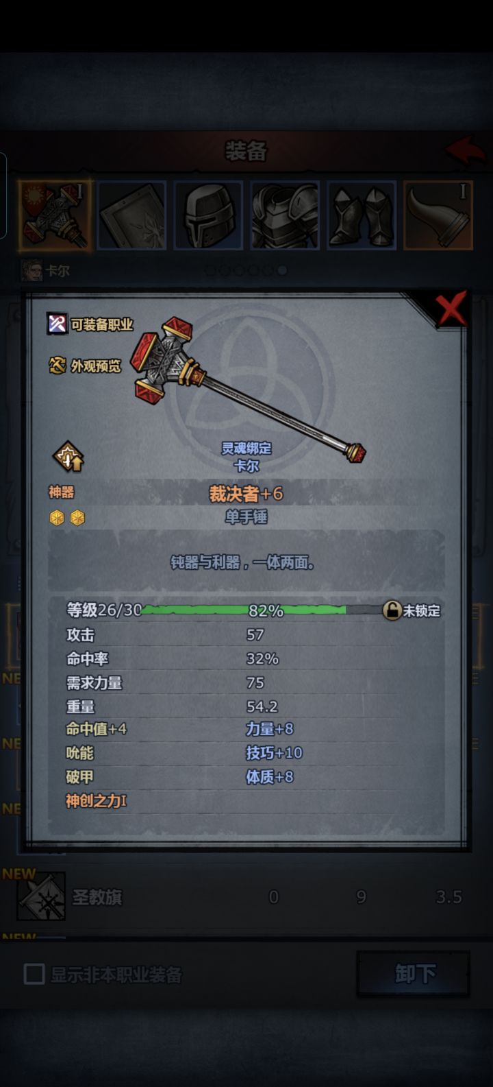 先前玩的盾勇,现在想玩铁甲小宝了,这技巧咋办,分了武器重新来过?截图