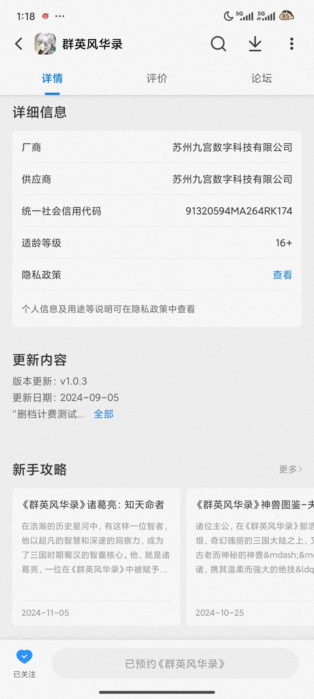 发行商不一样。区别在哪? 1