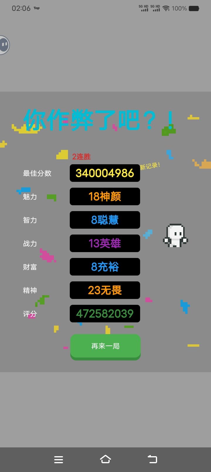 打到294波才刷出来第一个女巫😓 2