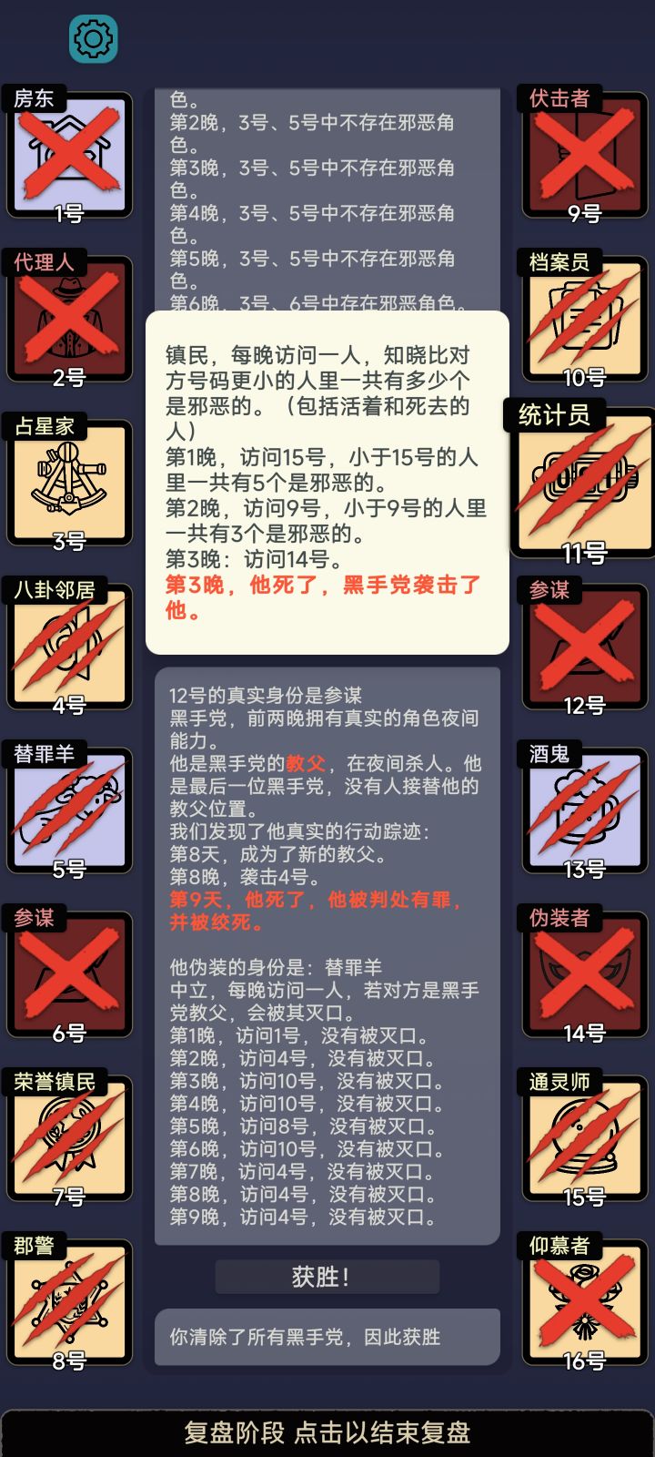 统计员眼里房东是邪恶的么?截图