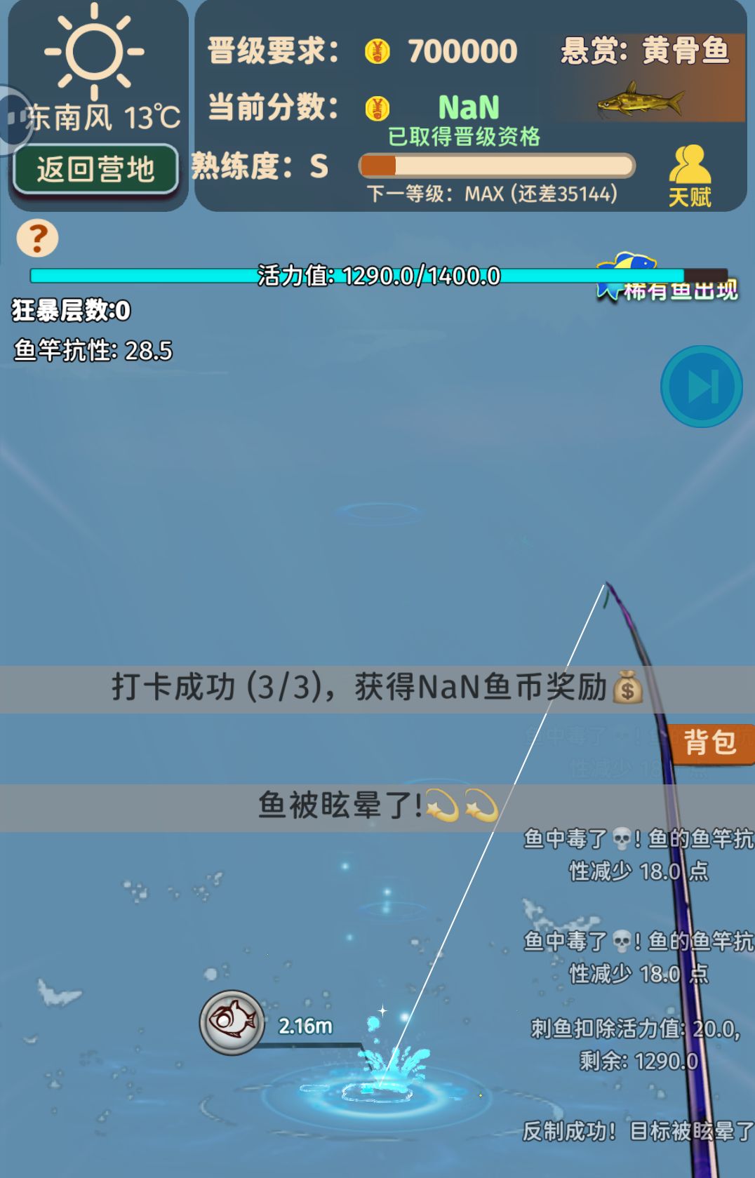 数字爆炸了。是我买多了道具造成的么 1