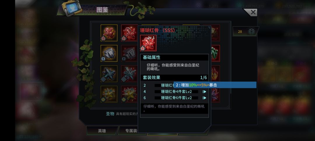 大佬帮忙看一下圣物 2