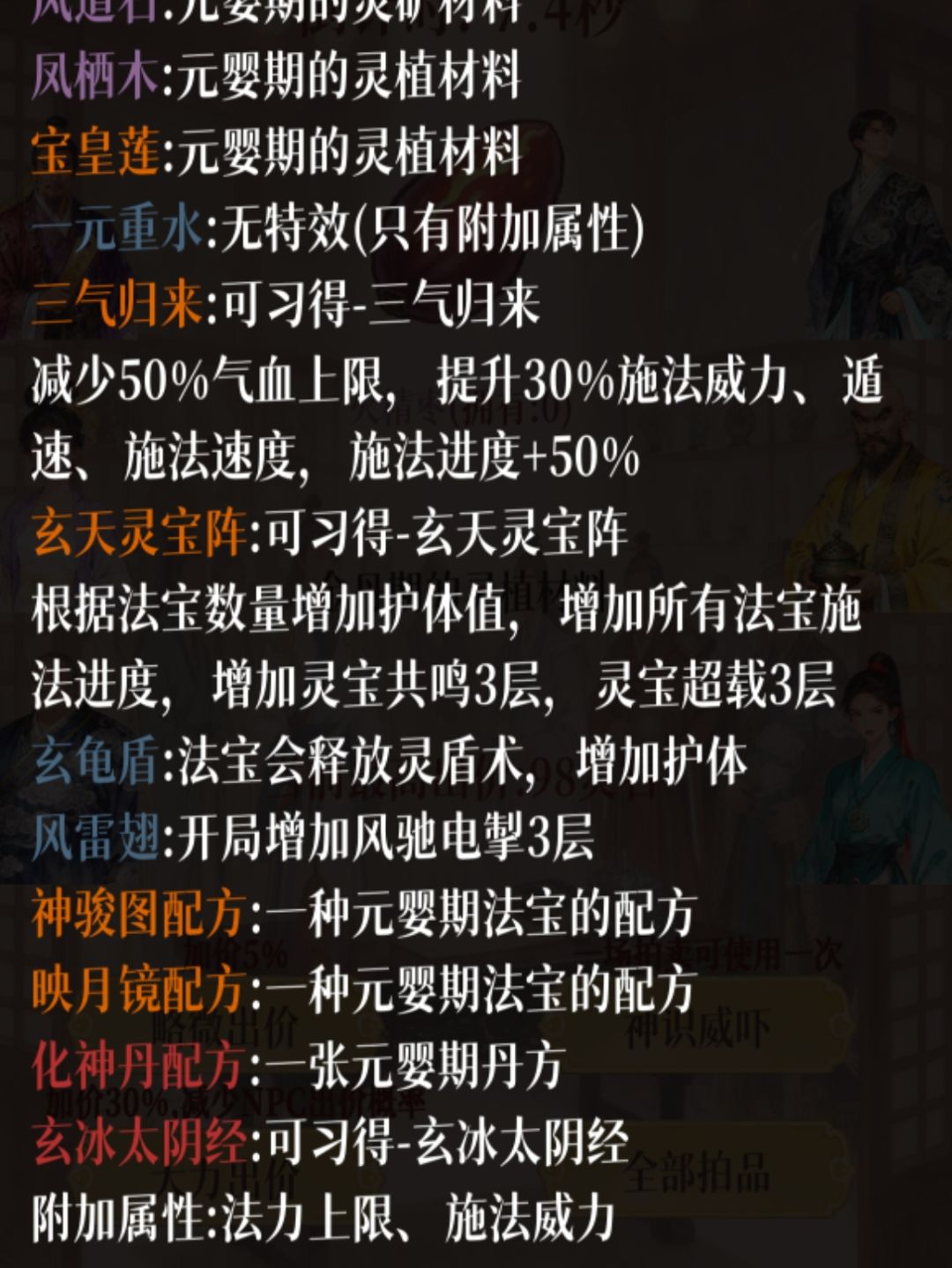 化神丹终于刷到了 1