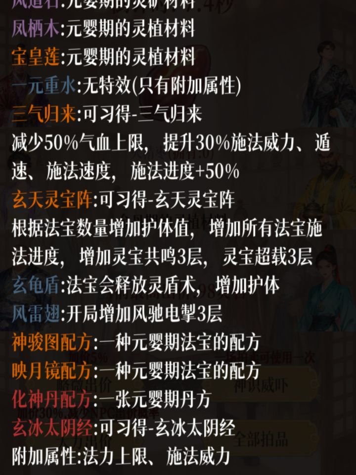 化神丹终于刷到了截图