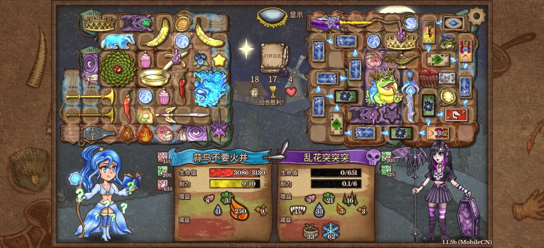 17胜但平平无奇炒菜 2