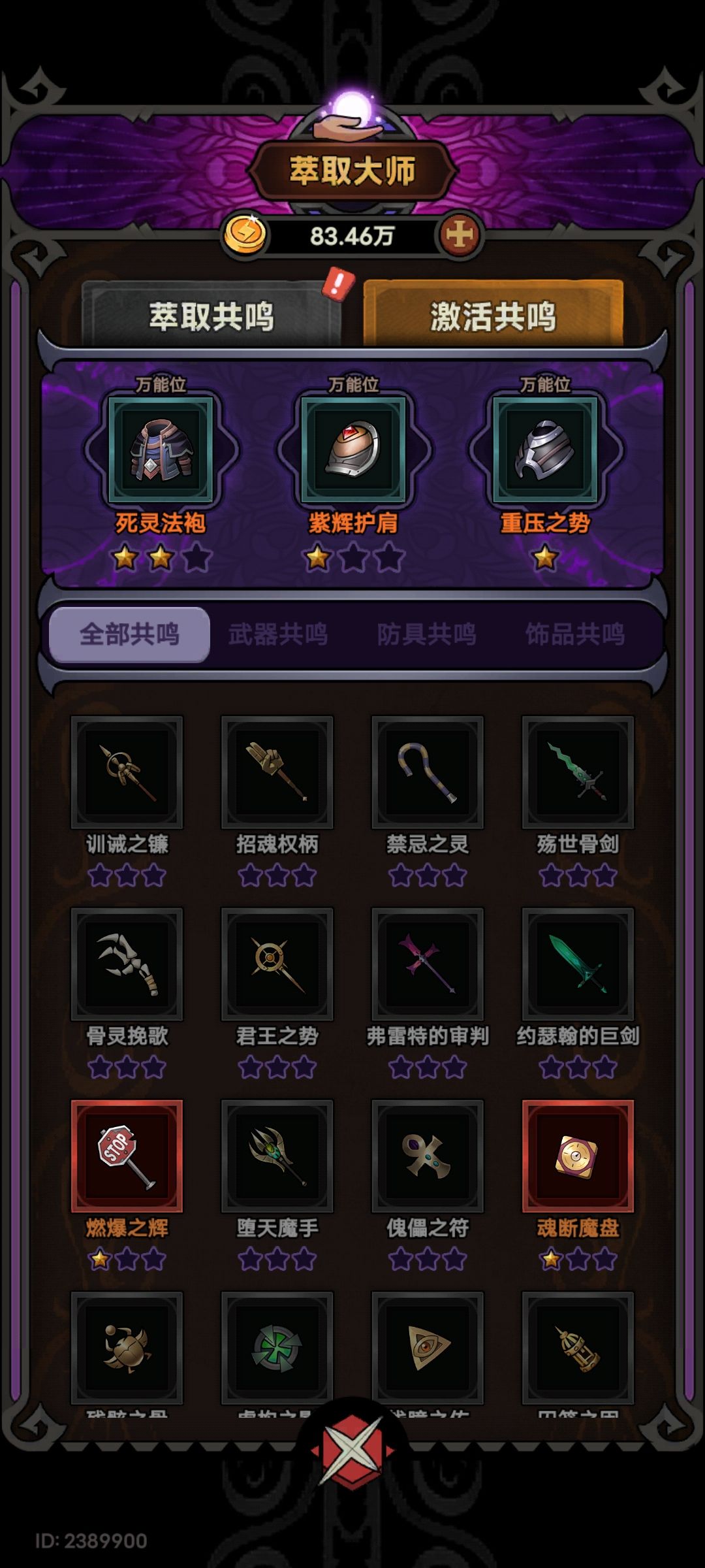 不会玩28层4个大将砍不动了 3