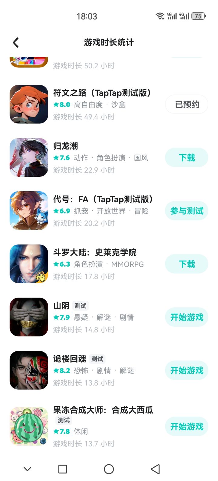 所有抓宠建造游戏里,测试就你最差了截图