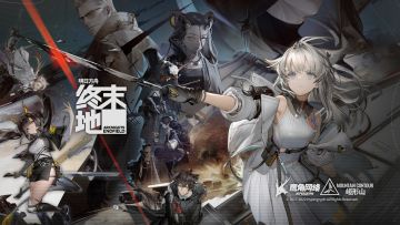《明日方舟：终末地》是3D即时策略RPG！成为管理员，在塔卫二前进吧