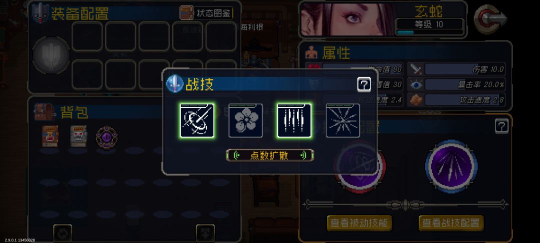这个战记怎么带啊 1