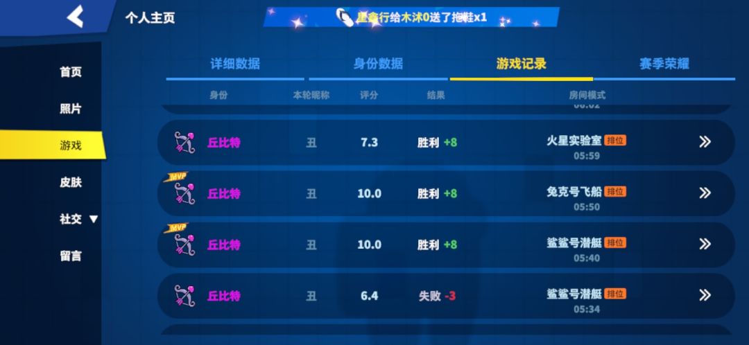 你们觉得我战绩好,还是榜一战绩好? 1