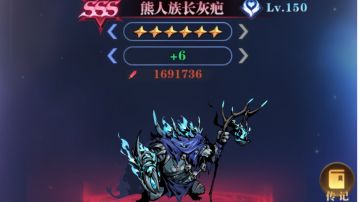 新卡系列第十三期-熊人族长灰疤