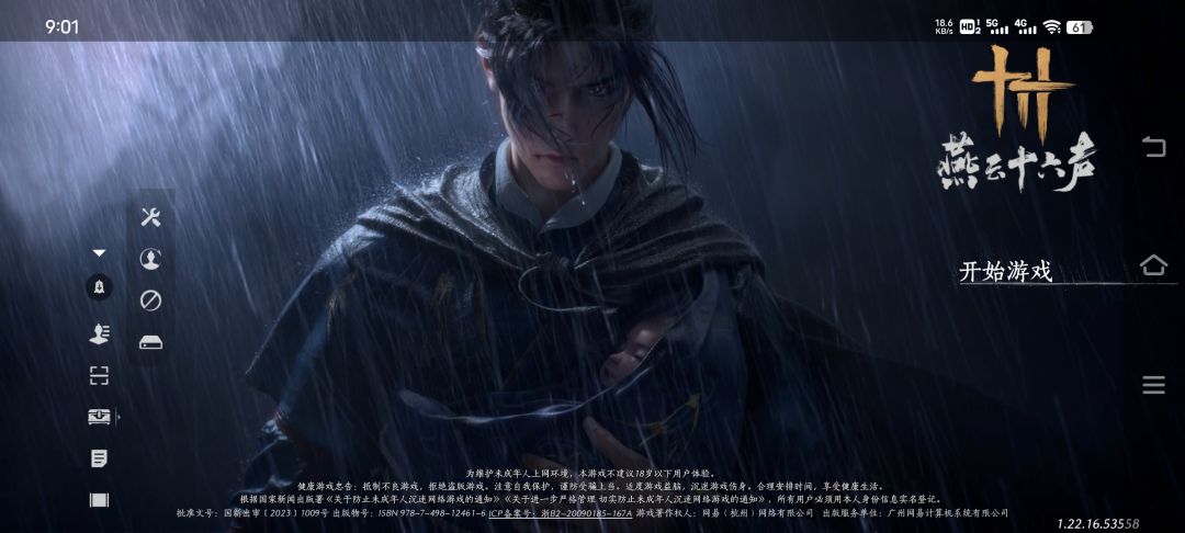 就到这进不去了。 1