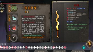 七剑修罗 无脑加盾流