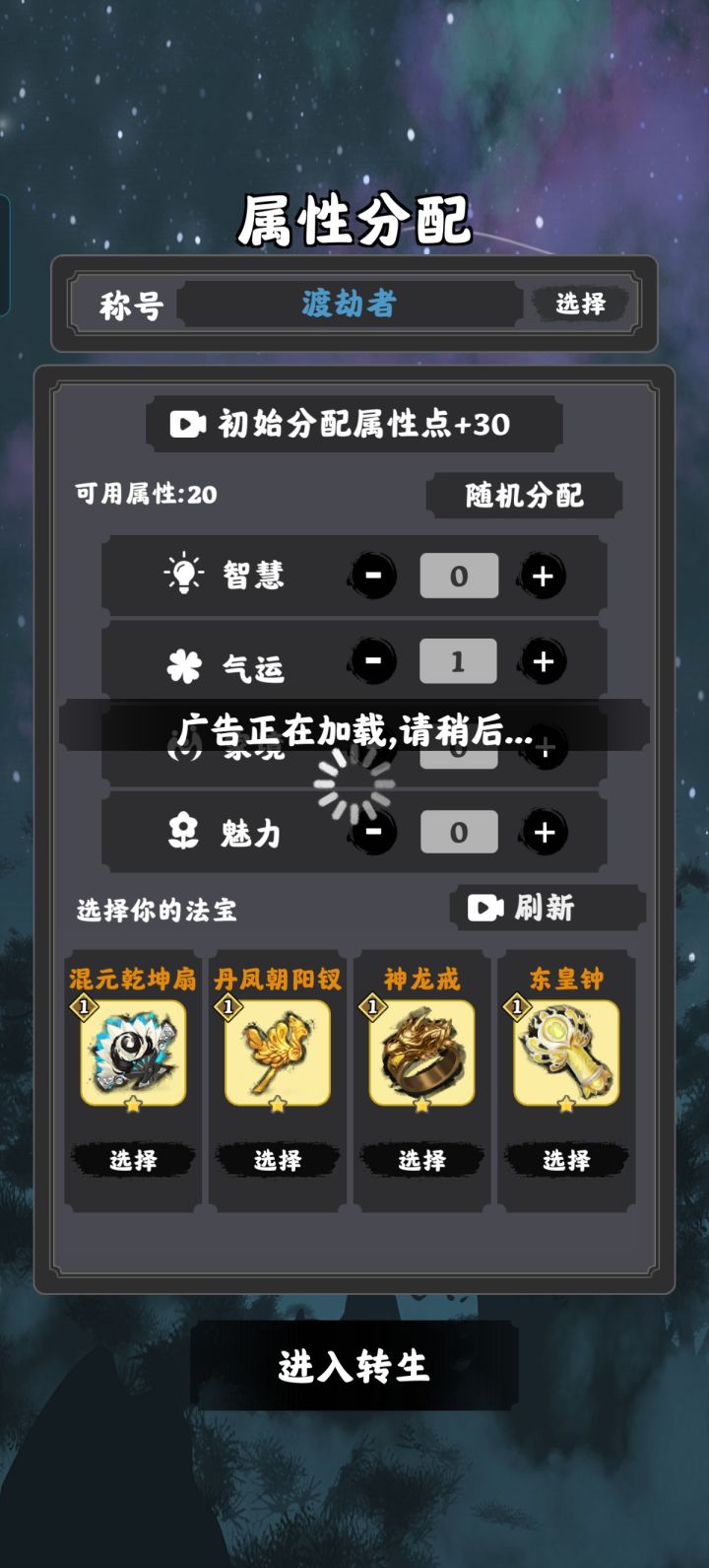 为什么就为什么有时候看不了广告?截图