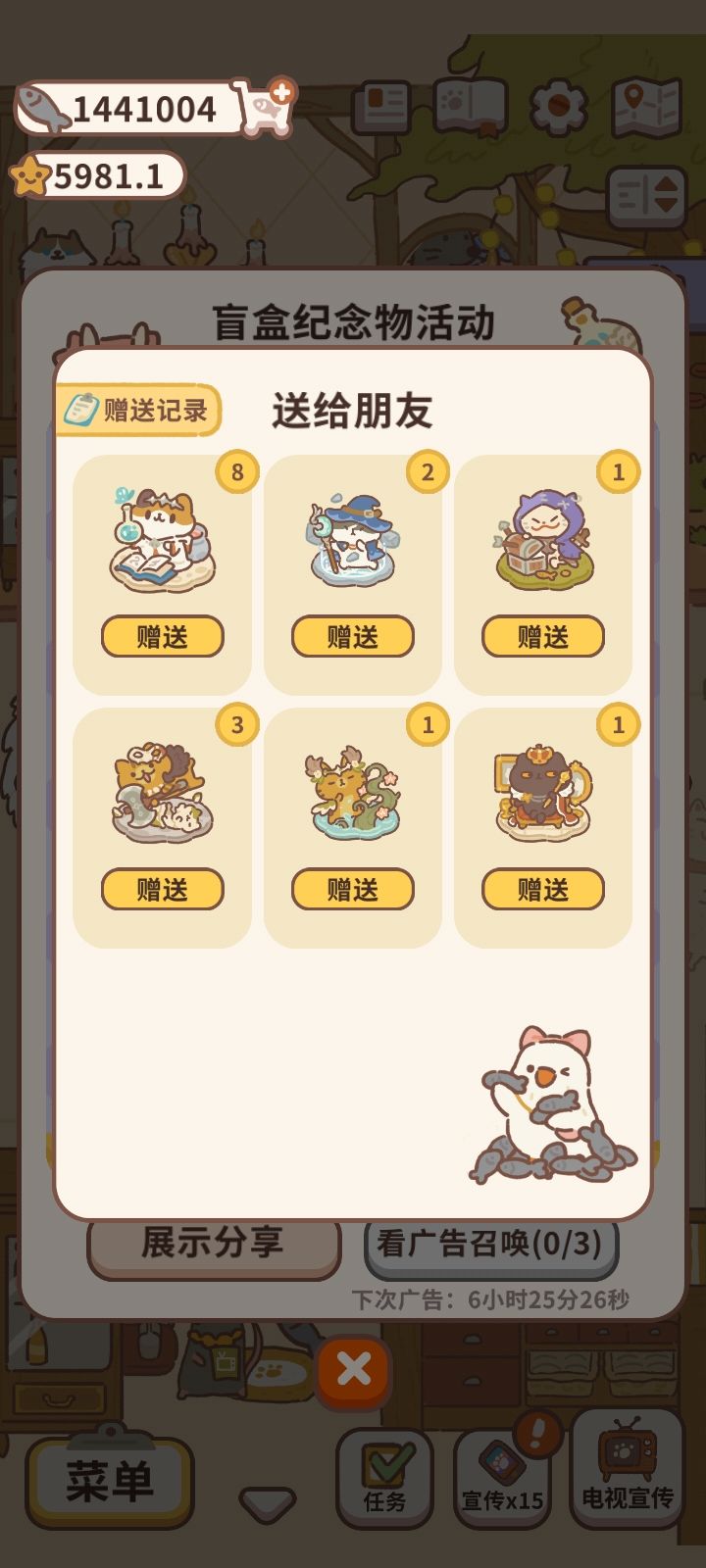 蹲蹲互换 1