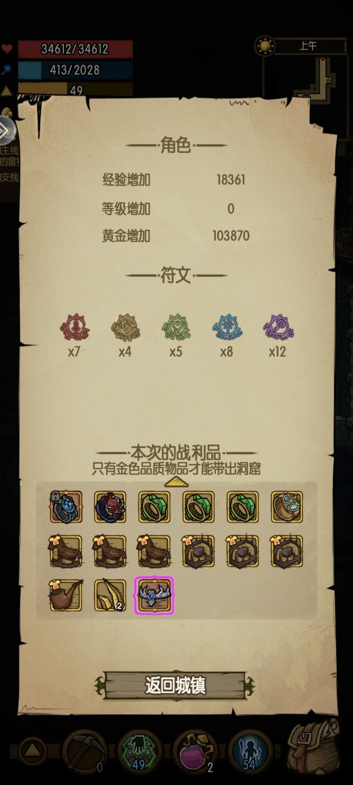 运气有点好截图