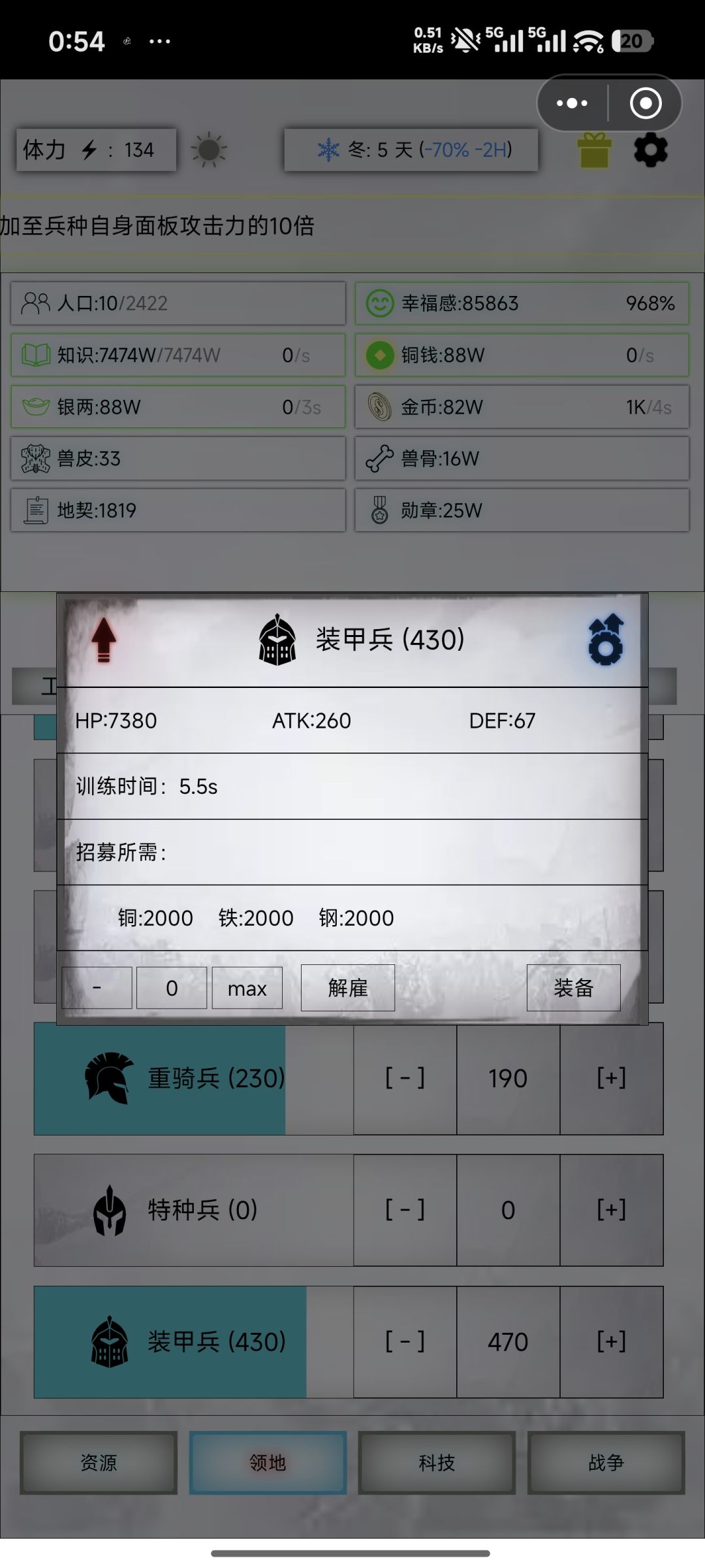 电子难民 3