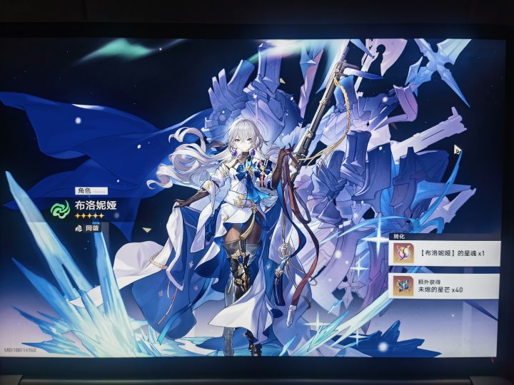 星铁抽卡截图