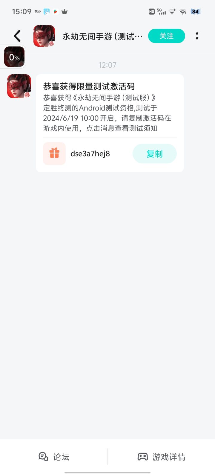 永杰测试截图