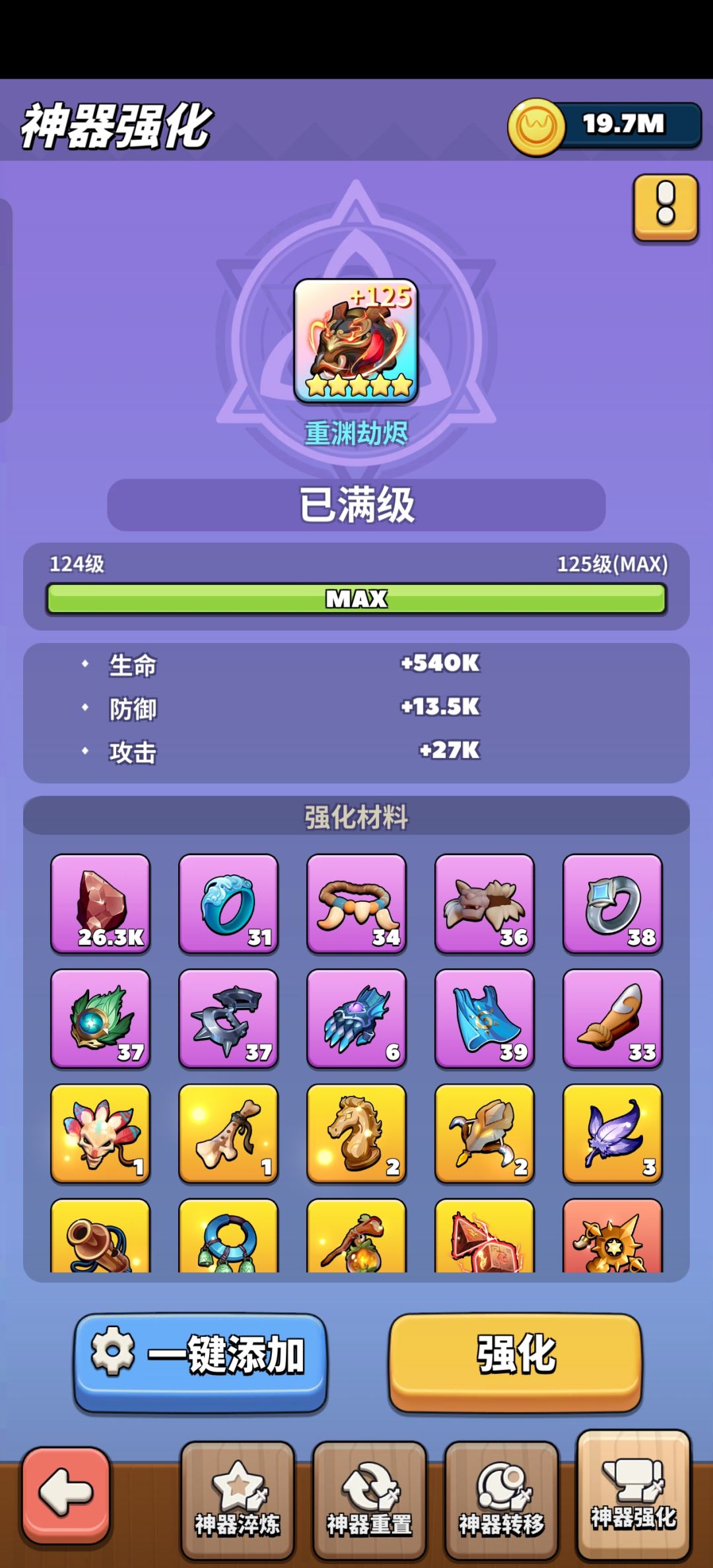 有生之年五星重渊!!! 2