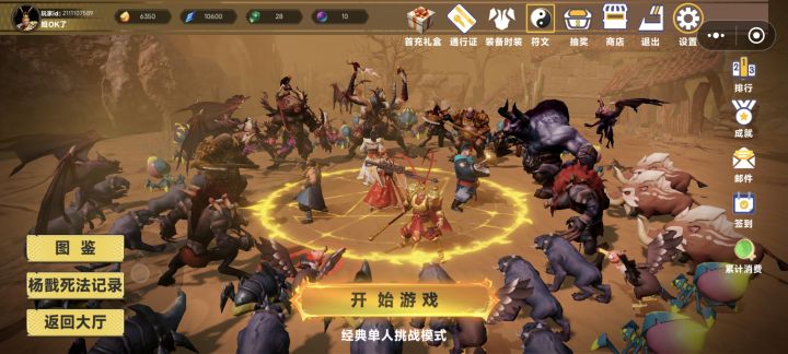 首评截图