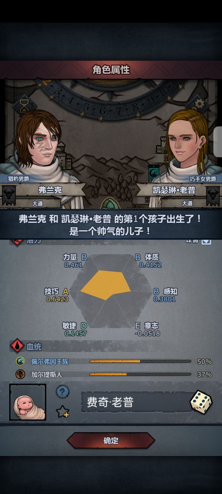 老普后人截图