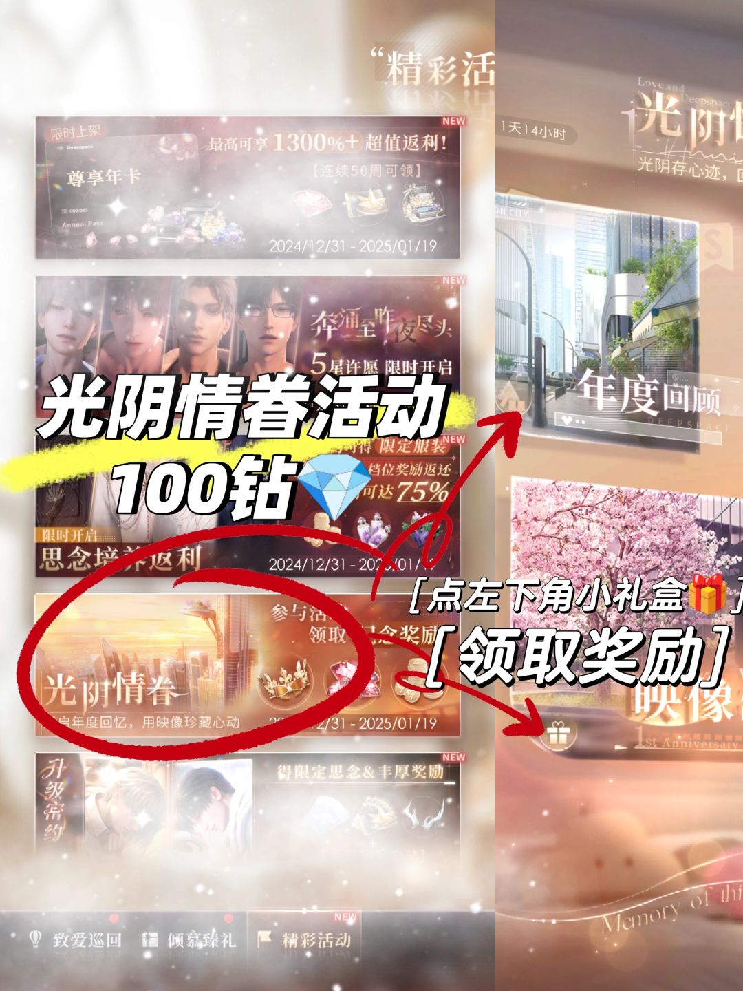 是谁还没领深空里这140钻 2
