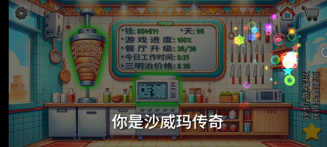 两天打完 1