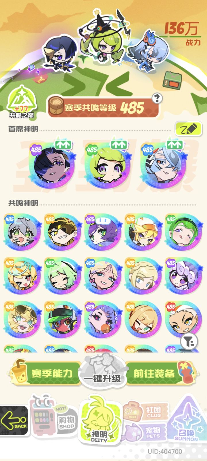 云露均沾这一块截图