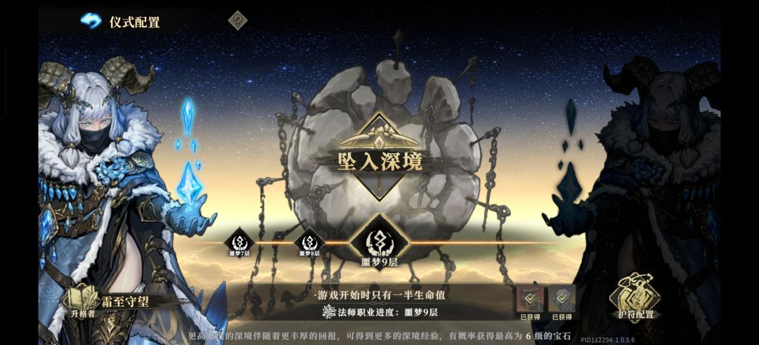 战法乐是都打通了,接下来尝尝游侠 3