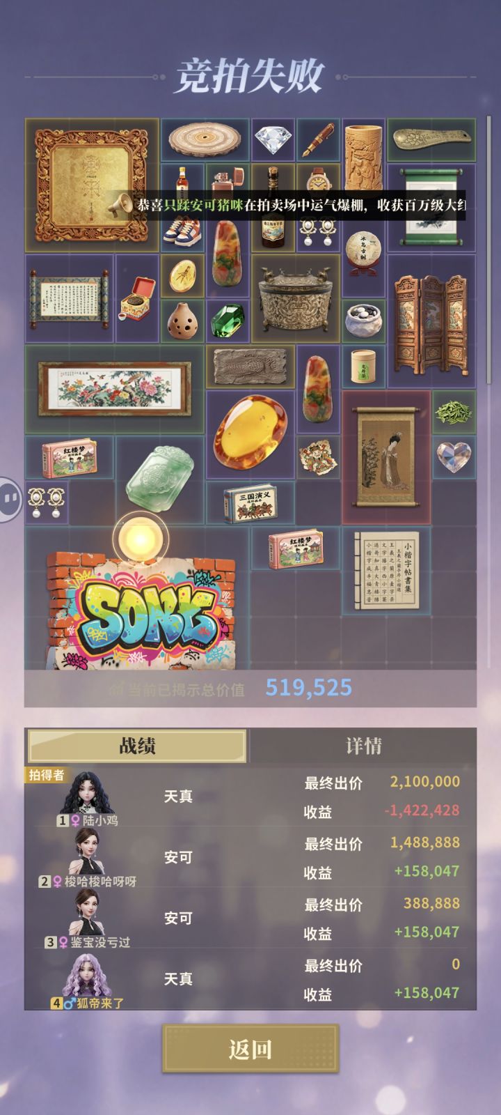 这个人魔了截图