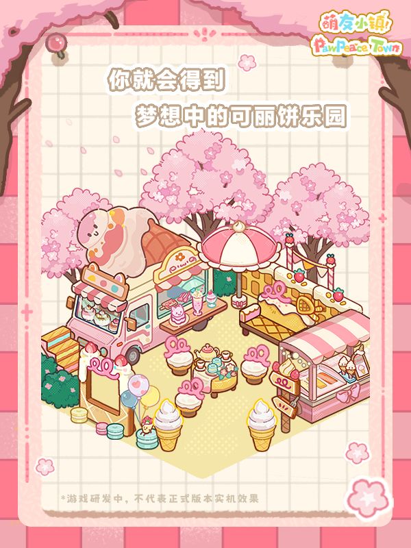 🍧甜到心巴！梦想中的可丽饼乐园🎀 3