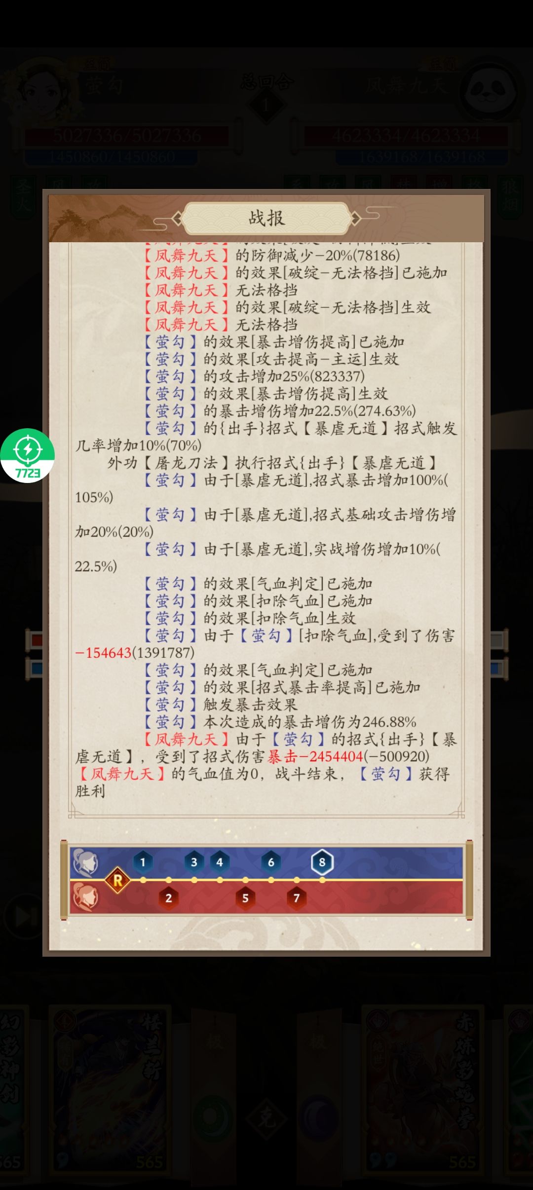 关于轻刀快马(解盲目)对出手流派的取舍 4