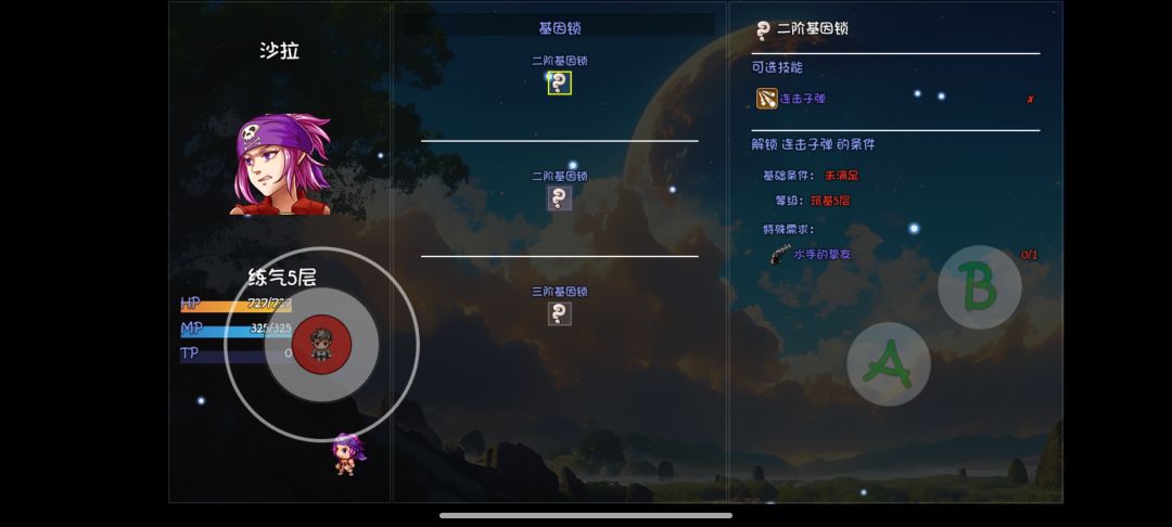 三个新角色补充 7