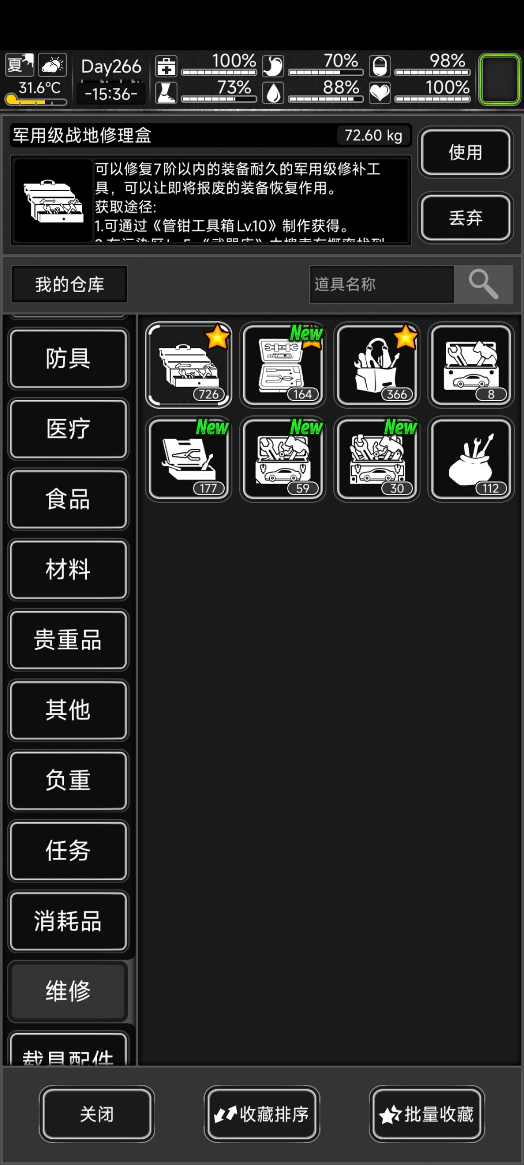 屯屯鼠 2