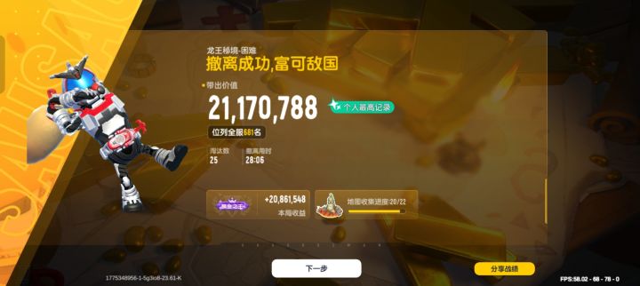 这就是困难?三个120😙截图