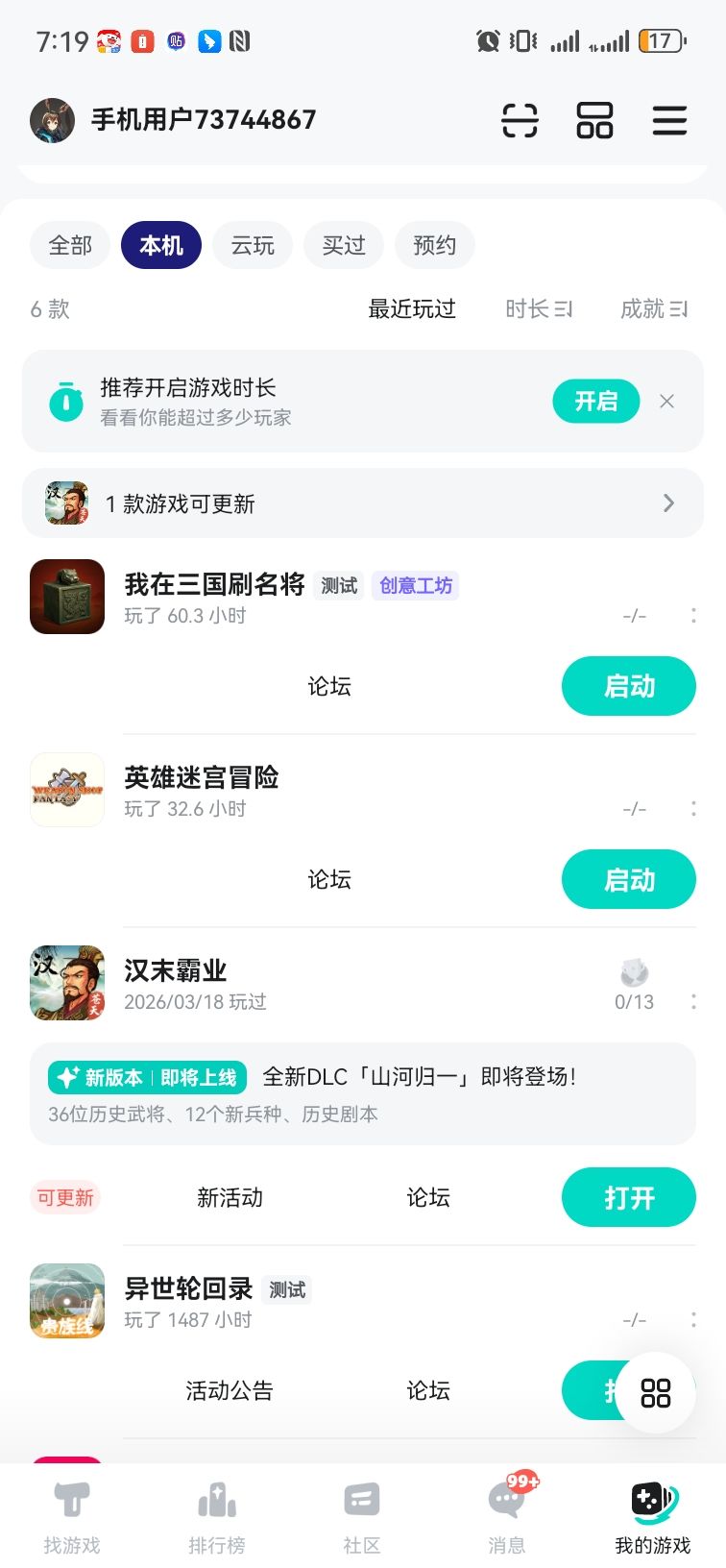 60小时半熟玩家游戏指南截图