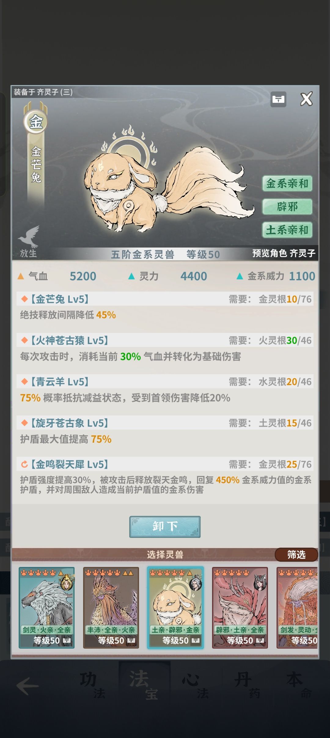 过主线堕仙参考 3