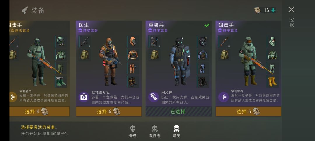 秘密地铁 3