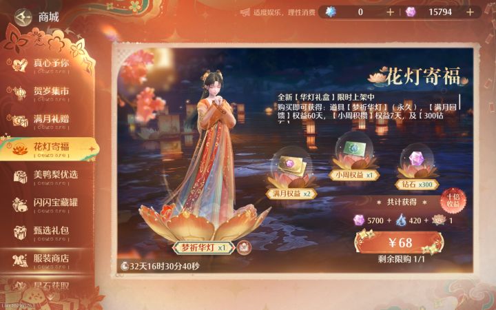 有老师知道充这个会有星石吗#无限暖暖截图