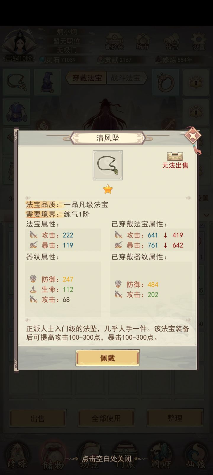 这个要不要换截图