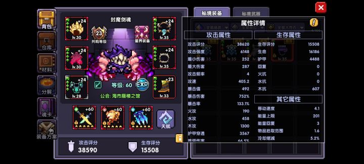 瓶颈期了大佬们，现在我是不是应该弄暗金截图