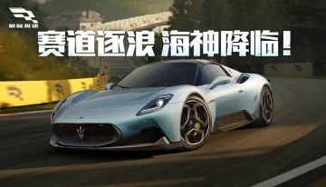 手握三叉戟开着意式敞篷激情的海神降临，车手准备好心动没～