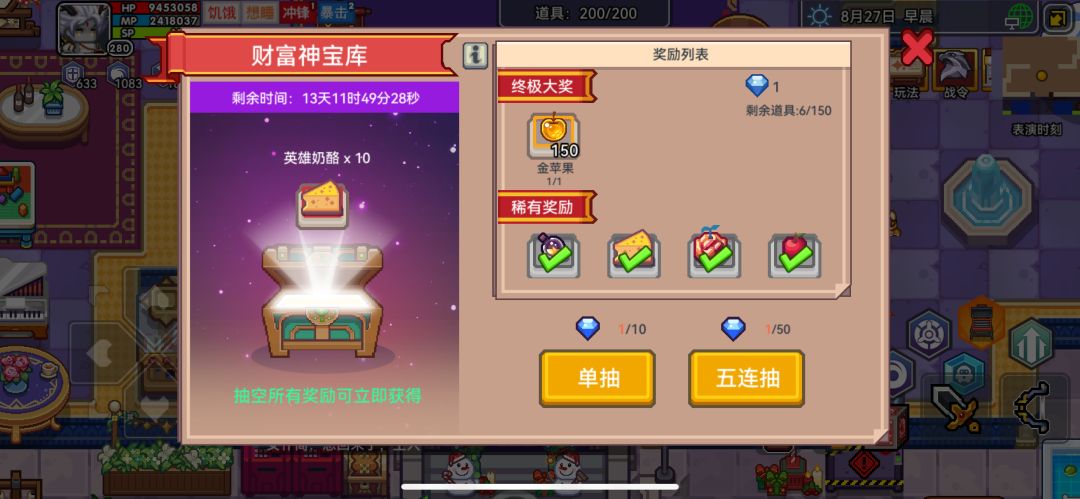 60钻换150金苹果➕10奶酪 1