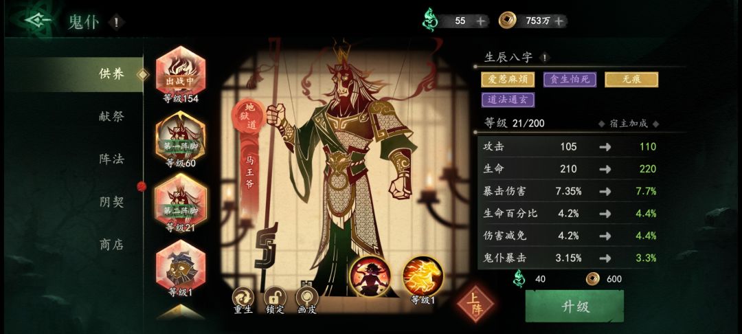 求攻略 2