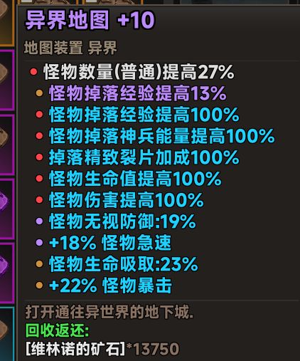 游戏中前期玩法 中 经验截图