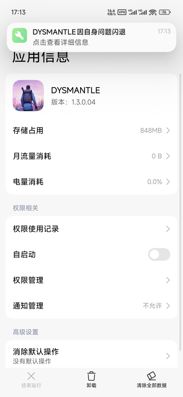 存档怎么提出来截图