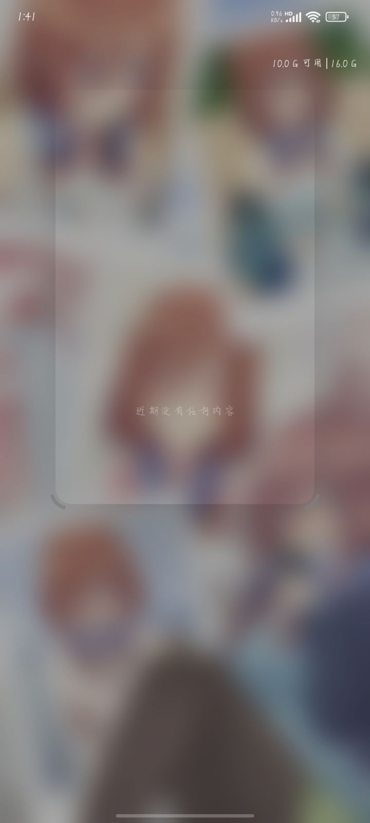 广告牛逼截图